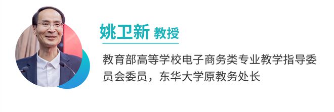 解锁电商专业为专业赋能的「开学第一课」开云体育 开云平台(图3)