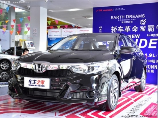 开云体育 开云官网本田凌派大空间、够稳定 价格优惠5万创新型人才(图1)