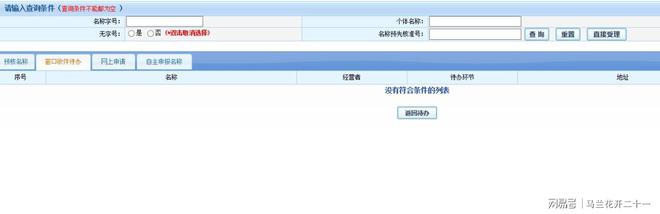 开云体育 Kaiyun.com 官网入口个体工商户营业执照的各种流程你学会了嘛(图3)