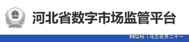 开云体育 Kaiyun.com 官网入口个体工商户营业执照的各种流程你学会了嘛(图2)