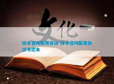开云体育 开云官网技术咨询合同补充协议(图2)
