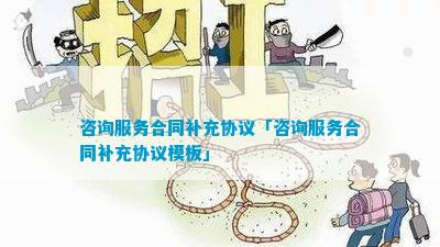 开云体育 开云官网技术咨询合同补充协议(图4)