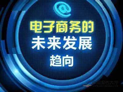 Kaiyun 开云生意人必读：电商还有发展前景吗？机会在区域电商及区域平台(图2)