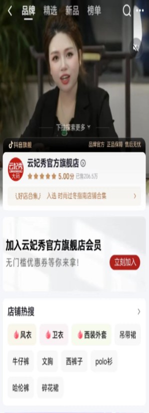 开云APP 开云官网入口东莞90后宝妈：在抖音电商售出超20万件女装我们正为更多胖女孩带去自信(图3)