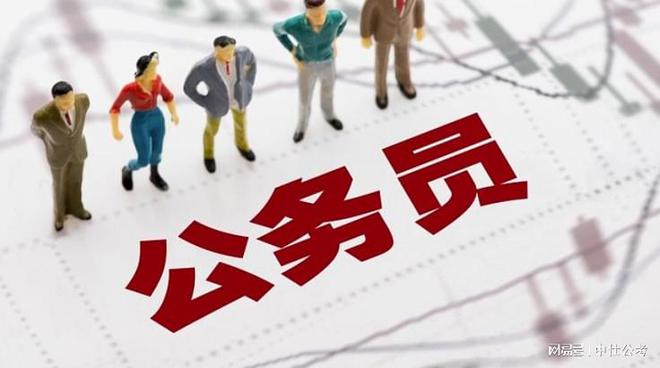 中仕公考：信息咨询专业可以考事业单位吗？开云体育 开云平台(图2)