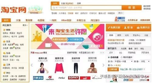 开云 开云体育平台电子商务概念、模式(图4)