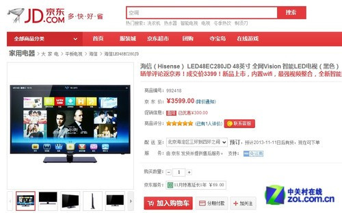 开云 开云体育平台电子商务概念、模式(图3)