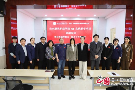 开云APP 开云官网入口山东服装职业学院国贸系电子商务教学团队被命名为山东省教育系统员先锋岗(图2)