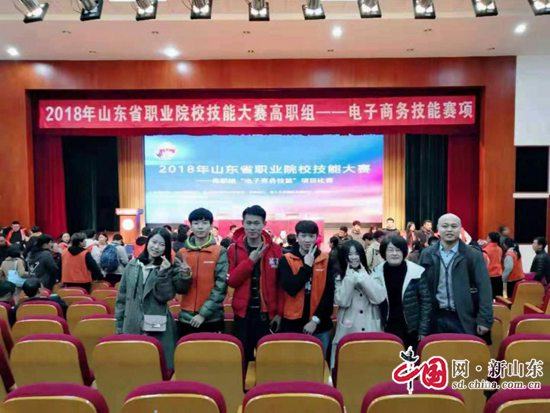 开云APP 开云官网入口山东服装职业学院国贸系电子商务教学团队被命名为山东省教育系统员先锋岗(图5)