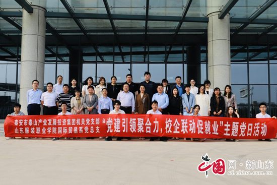 开云APP 开云官网入口山东服装职业学院国贸系电子商务教学团队被命名为山东省教育系统员先锋岗(图6)