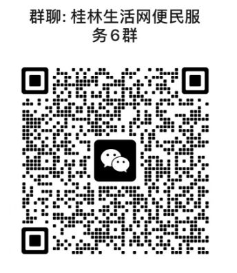 开云APP 开云官网入口桂林某咨询有限公司招聘线元月（五险、双休） 便民信息就看桂林生活网(图2)