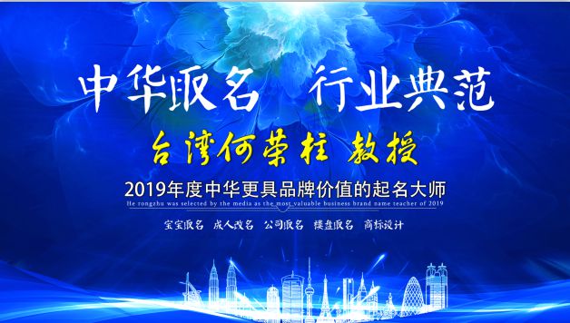 最好的起名专家高端客户首选口碑好的起名大师开云APP 开云官网入口(图2)