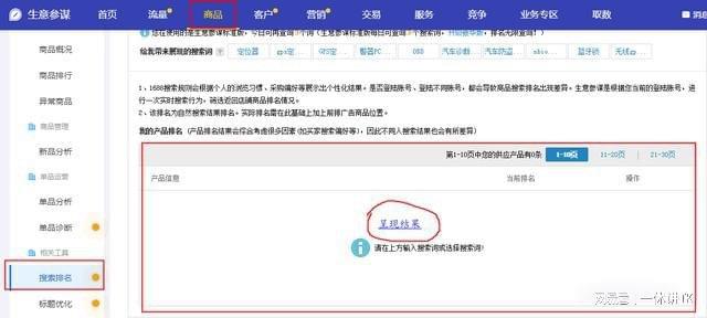 电商运营小白每天该做开云体育 Kaiyun.com 官网入口哪些事儿？(图4)