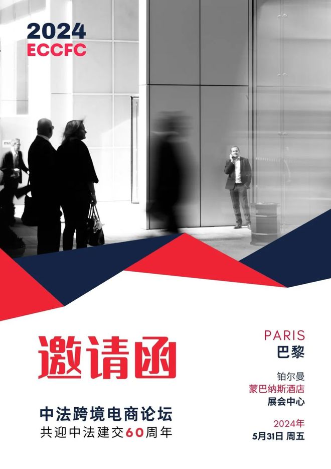 开云体育 Kaiyun.com 官网入口抖音全球购来了！在中法电商论坛上围观网红带货这体验绝了！(图4)