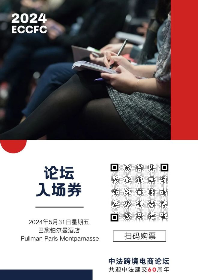 开云体育 Kaiyun.com 官网入口抖音全球购来了！在中法电商论坛上围观网红带货这体验绝了！(图7)