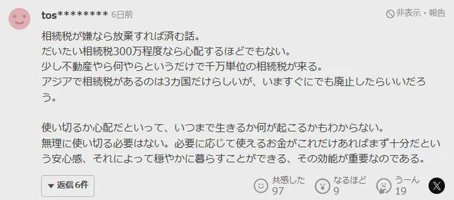 开云体育 Kaiyun.com 官网入口日本80岁“超节约”老父亲存够了1亿日元儿子担心他死前花不完！(图9)