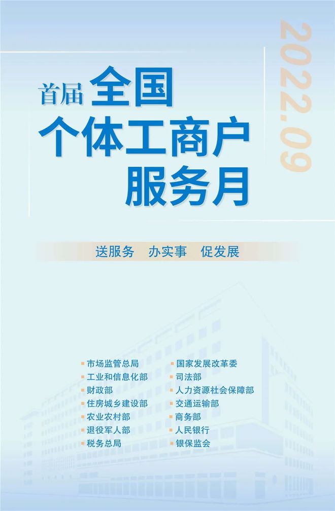 Kaiyun 开云体育个体工商户服务月｜什么是个体工商户？这些信息您一定要掌握！(图1)