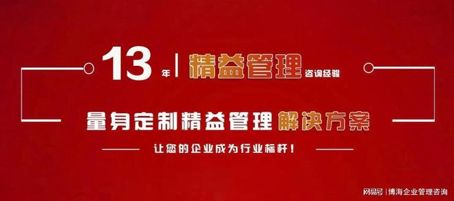 驻厂式管理咨询机开云 开云体育平台构有哪些(图2)
