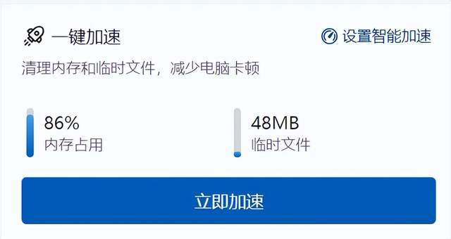 AI时代要用更智慧的电Kaiyun 开云脑管家(图3)