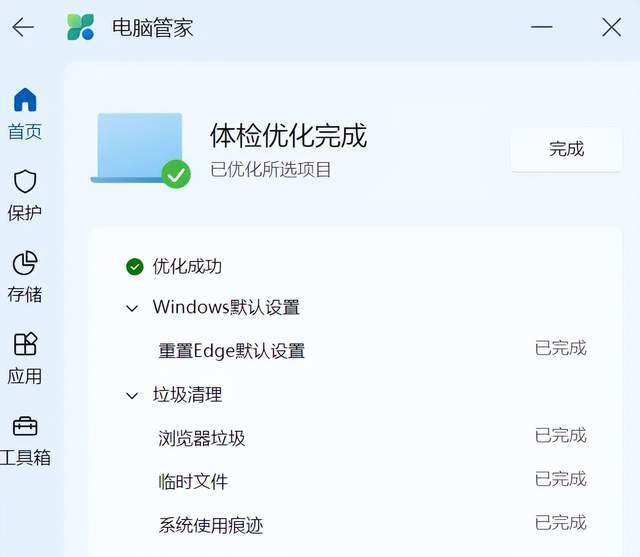 AI时代要用更智慧的电Kaiyun 开云脑管家(图7)