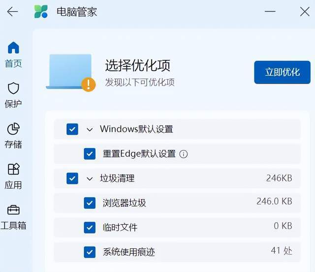 AI时代要用更智慧的电Kaiyun 开云脑管家(图6)