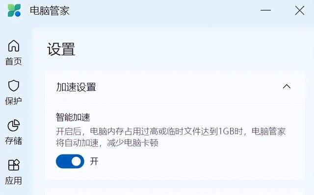 AI时代要用更智慧的电Kaiyun 开云脑管家(图5)