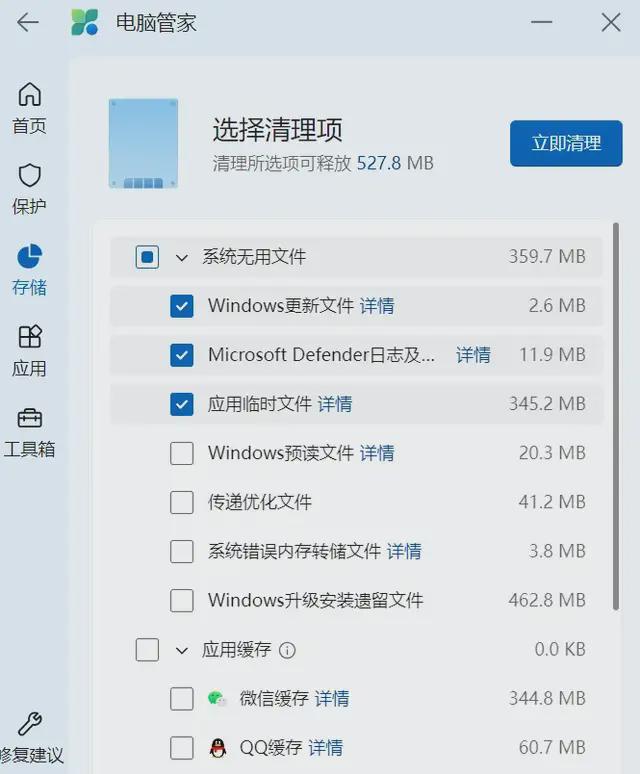 AI时代要用更智慧的电Kaiyun 开云脑管家(图8)