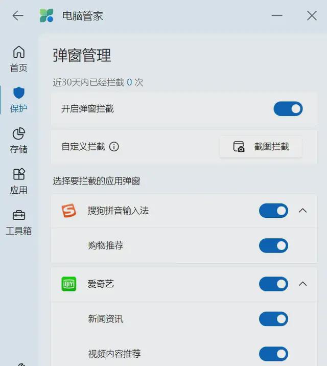 AI时代要用更智慧的电Kaiyun 开云脑管家(图11)