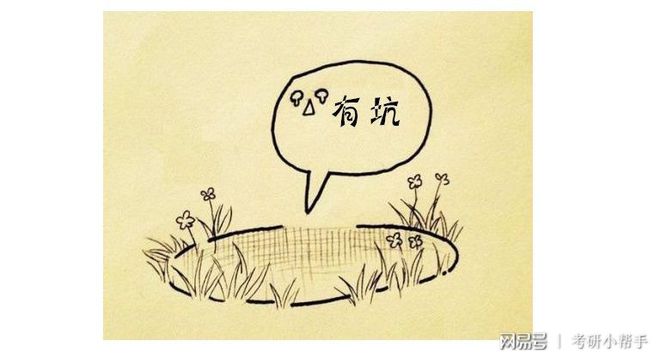 开云体育 开云官网听起来高大上实际上不好就业学过这些专业的都说后悔！(图1)