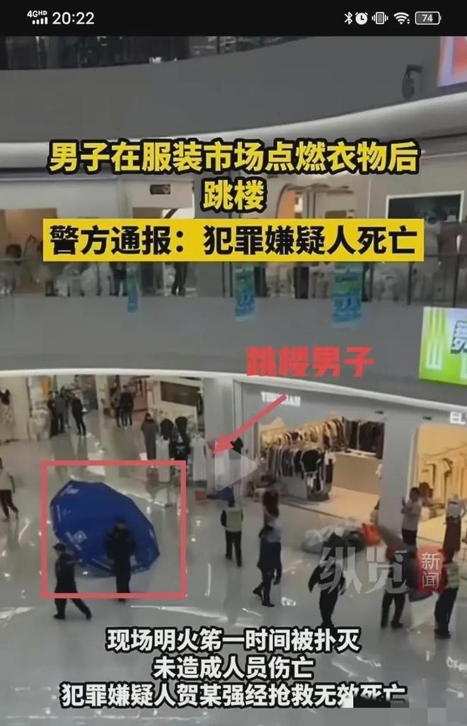 47岁男子烧摊位跳楼事件最新进展：通告公布知情人披露内情！开云 开云体育平台(图6)