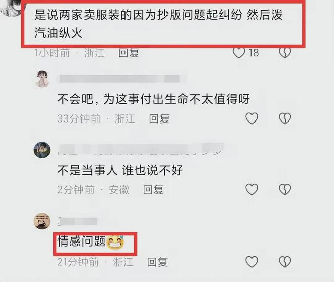 47岁男子烧摊位跳楼事件最新进展：通告公布知情人披露内情！开云 开云体育平台(图7)