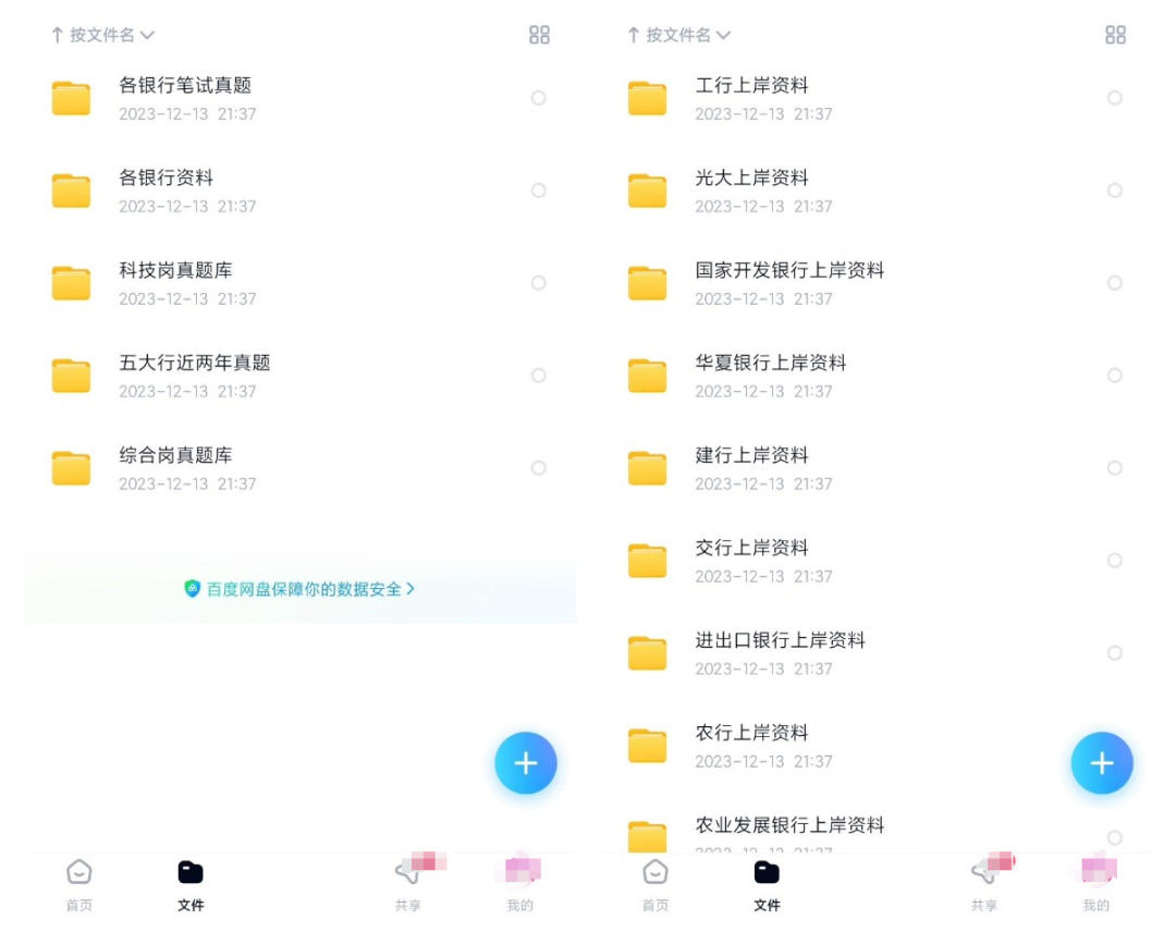 Kaiyun 开云银行招聘包通过考试就像抄答案？背后乱象不简单记者调查揭秘(图4)