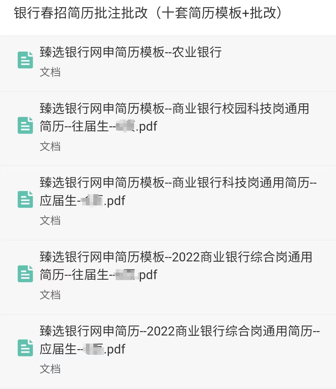 Kaiyun 开云银行招聘包通过考试就像抄答案？背后乱象不简单记者调查揭秘(图15)