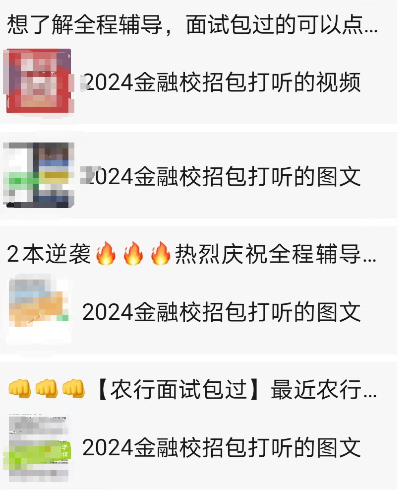 Kaiyun 开云银行招聘包通过考试就像抄答案？背后乱象不简单记者调查揭秘(图16)