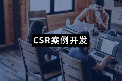 Kaiyun 开云体育商道招聘 ESGCSR咨询顾问、助理咨询顾问、品牌传播实习生等热招岗位邀您共同推动可持续发展！(图1)