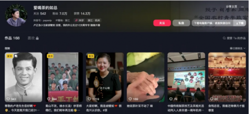 抖音电商直播炒茶国货老品牌一个春茶季卖出千万开云APP 开云官网入口元龙井(图7)