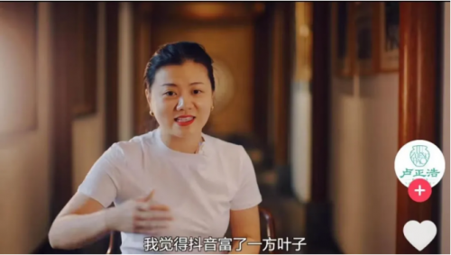 抖音电商直播炒茶国货老品牌一个春茶季卖出千万开云APP 开云官网入口元龙井(图10)