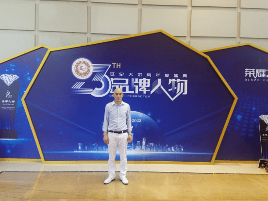 开云APP 开云官网入口贵阳云岩连祥健康信息咨询服务部董事长杨连祥受邀出席二十三届世纪大采风盛典(图3)