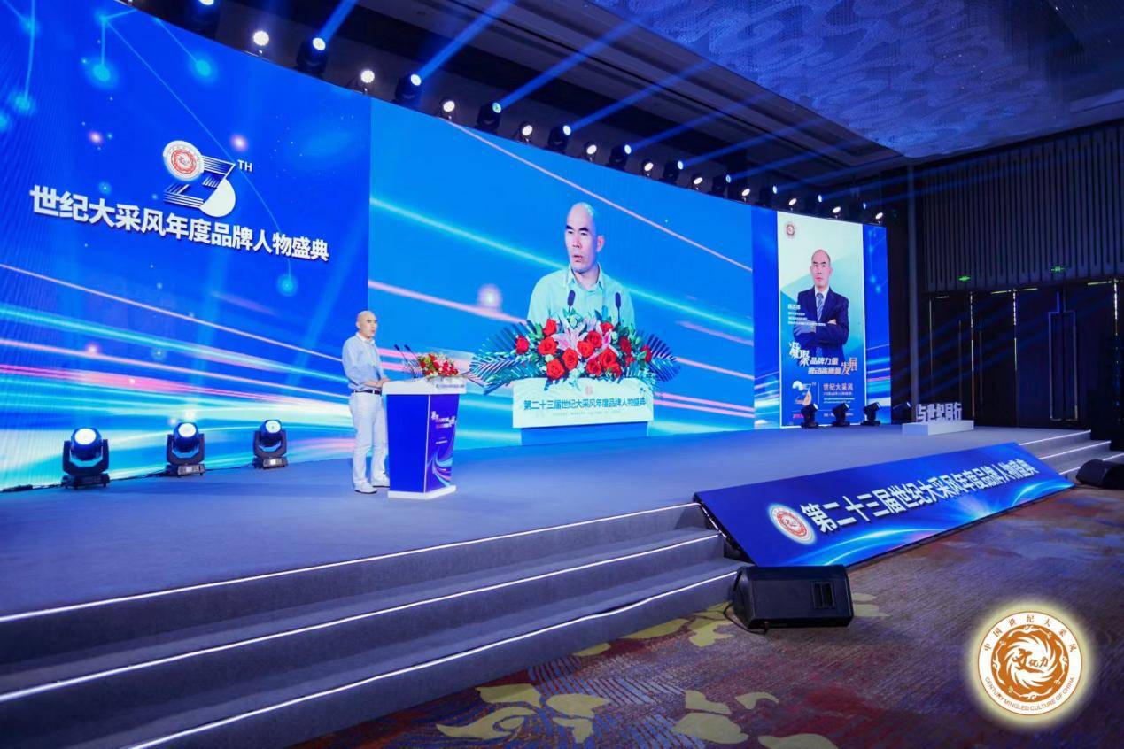 开云APP 开云官网入口贵阳云岩连祥健康信息咨询服务部董事长杨连祥受邀出席二十三届世纪大采风盛典(图4)