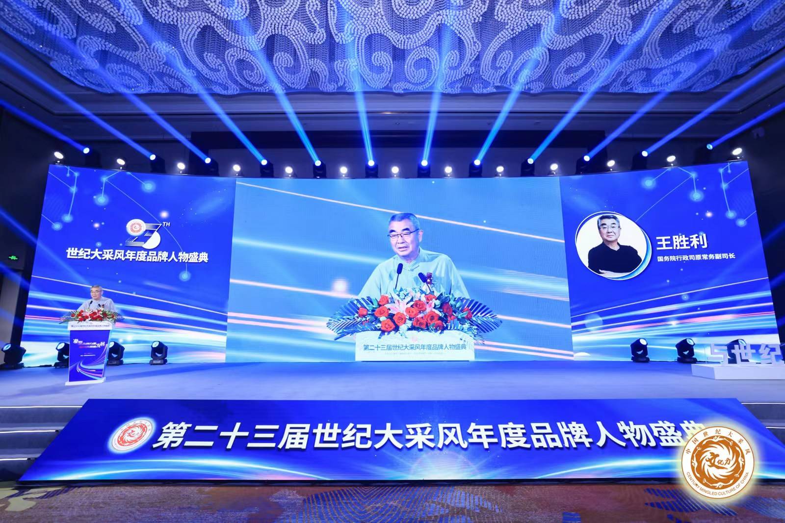 开云APP 开云官网入口贵阳云岩连祥健康信息咨询服务部董事长杨连祥受邀出席二十三届世纪大采风盛典(图5)