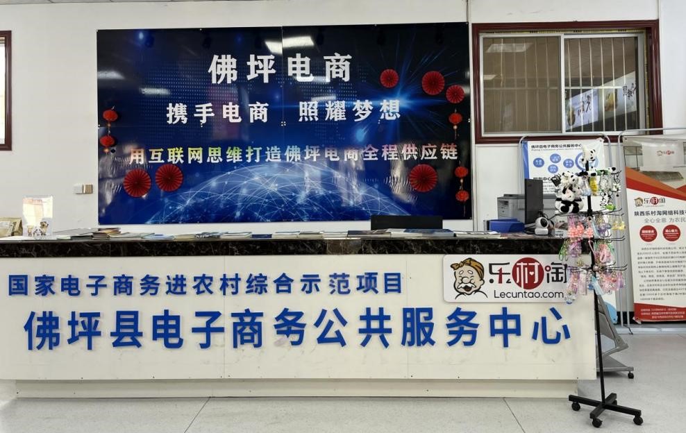 开云体育 开云官网陕西佛坪：擦亮文旅“招牌” 强大电商“基因”(图3)