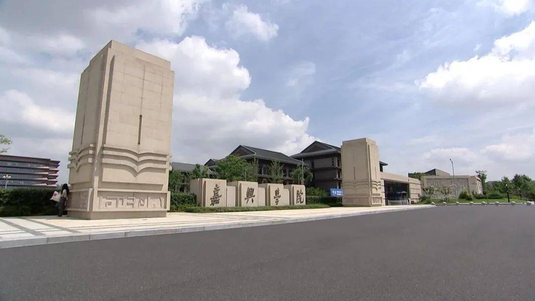 【师傅领进门】就业缺口大 嘉兴高校新专业涌现开云 开云体育平台(图1)