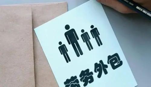 Kaiyun 开云体育劳务外包四大好处帮助企业降本增效(图1)