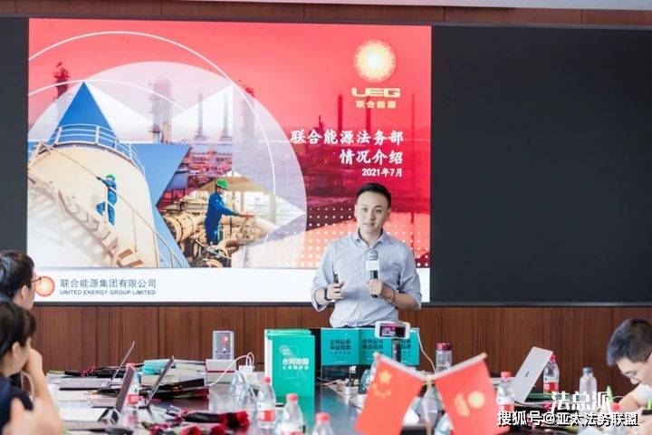 走进联合能源:开云APP 开云官网入口共话企业合同标准化管理(图2) 走进联合能源:开云APP 开云官网入口共话企业合同标准化管理(图2)