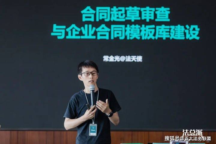 走进联合能源:开云APP 开云官网入口共话企业合同标准化管理(图4) 走进联合能源:开云APP 开云官网入口共话企业合同标准化管理(图4)