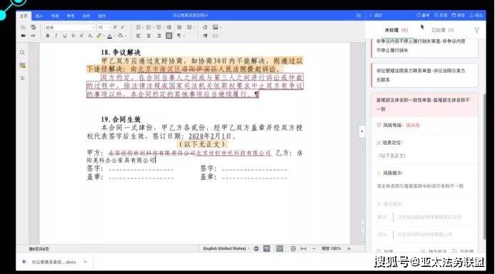 走进联合能源:开云APP 开云官网入口共话企业合同标准化管理(图9) 走进联合能源:开云APP 开云官网入口共话企业合同标准化管理(图9)