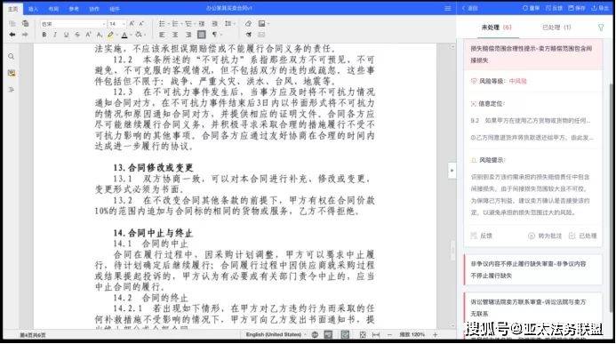 走进联合能源:开云APP 开云官网入口共话企业合同标准化管理(图10) 走进联合能源:开云APP 开云官网入口共话企业合同标准化管理(图10)