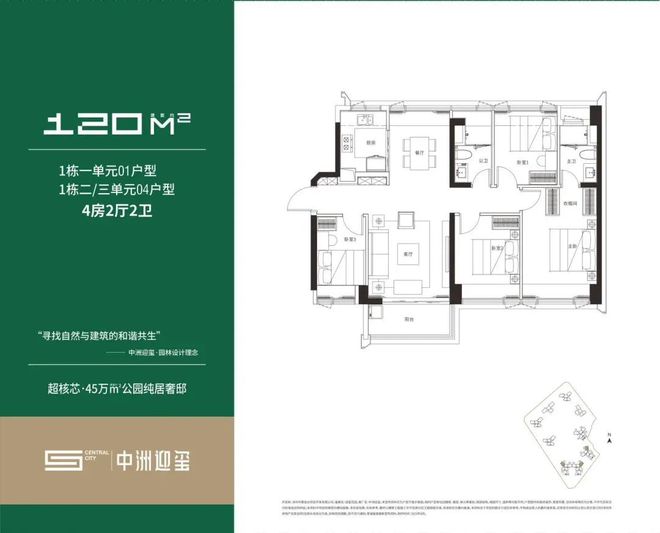 开云APP 开云官网入口官网@中洲迎玺售楼处(官方热线)电话-价格-户型-配套-楼盘详情(图8)