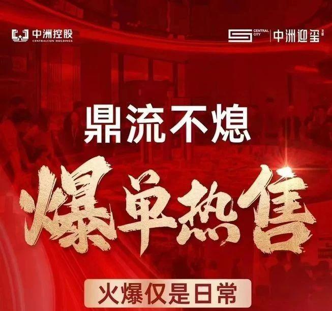 开云APP 开云官网入口官网@中洲迎玺售楼处(官方热线)电话-价格-户型-配套-楼盘详情(图12)