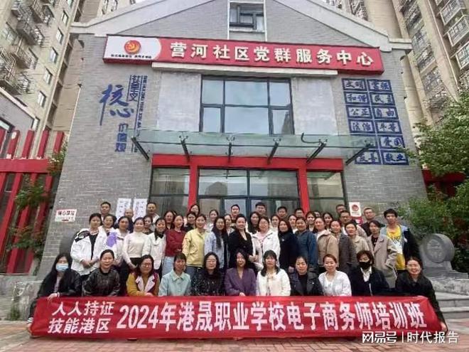 郑州航空开云 开云体育平台港区滨河办事处开展“电子商务师”培训(图3)